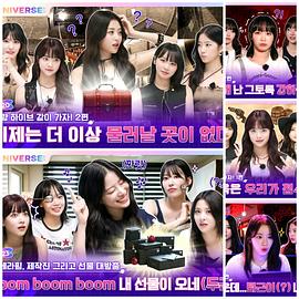 宇宙逃出记 第三季封面图