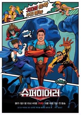 超级聆听者封面图