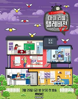 我的小电视V2封面图