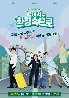 走向欢畅封面图