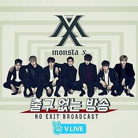 没有出口的放送封面图