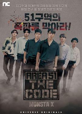 Area 51:The Code封面图