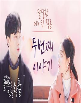 在旅行中遇见浪漫的概率封面图