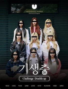 Kep1er寄生虫挑战封面图