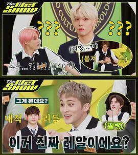 挑战! CT金钟 | THE NCT SHOW封面图