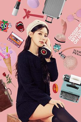 传闻中的孩子们封面图