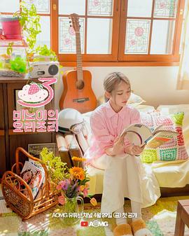 Meenoi的料理食堂 第三季封面图