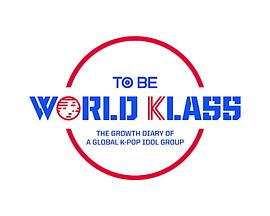 World Klass封面图