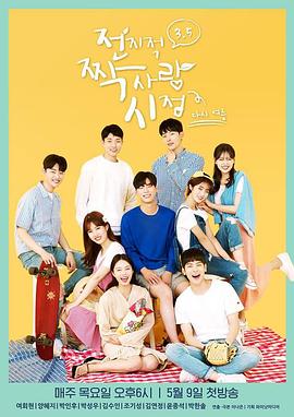 全知单恋视角 特别篇封面图