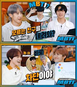 7DREAM MBTI TALK封面图