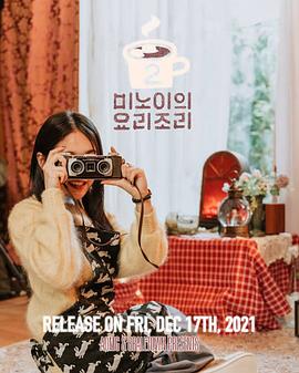 Meenoi的料理食堂 第二季封面图