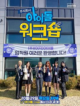 爱豆研讨会：(G)I-DLE篇封面图