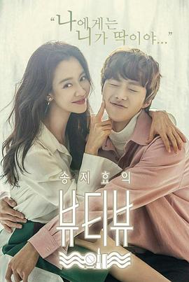 宋智孝的Beauty View封面图