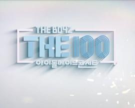 The 100封面图