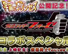 蜡笔小新×假面骑士卌骑 特别联动封面图