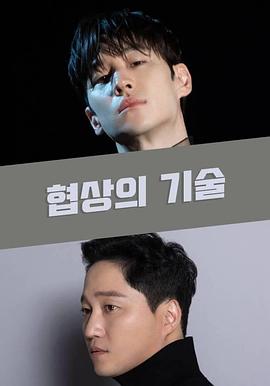 协商的技术封面图