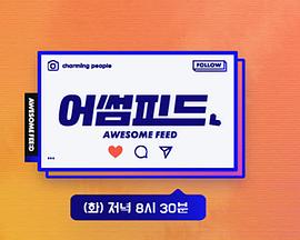 惊人讯息封面图