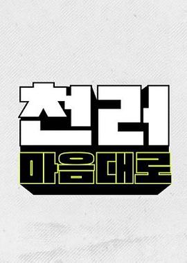 如辰乐所愿封面图