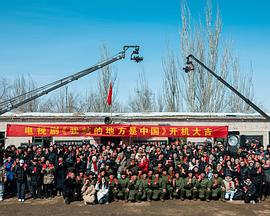 我站的地方是中国封面图