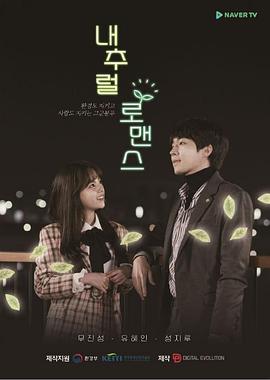 自然罗曼史封面图