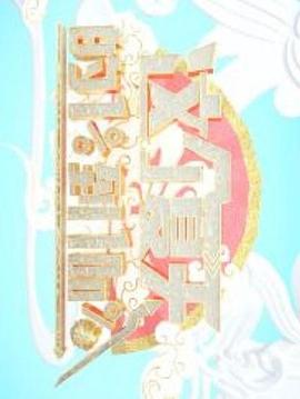 这个夏天的1%到100%封面图