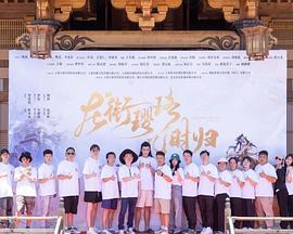 梦归如故封面图