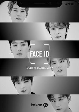 MONSTA X的FACE ID封面图