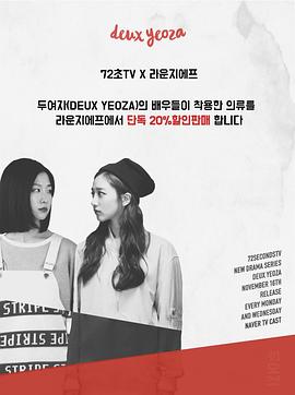 两个女人封面图