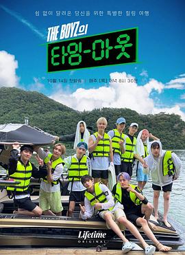 THE BOYZ的Time-Out封面图