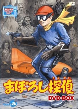 梦幻侦探封面图