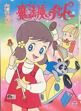 仙女青萍封面图