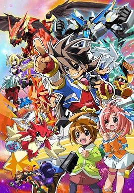 最强银河 究极ZERO～Battle Spirits～封面图