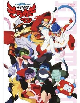 怪盗小双侠封面图