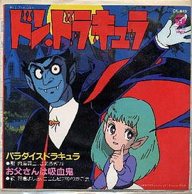 吸血鬼在日本封面图