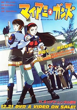 风云爆弹娘封面图