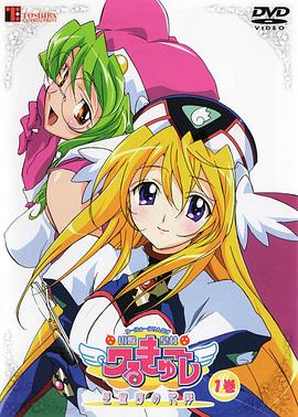 UFO皇女瓦尔古雷 星灵节的新娘封面图