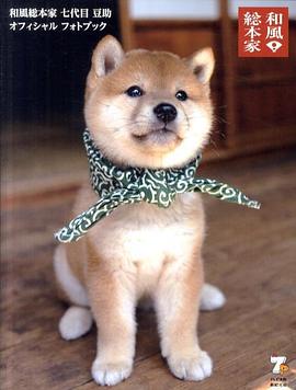 和风总本家封面图