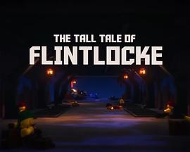 海盗的故事封面图