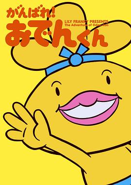 加油！黑轮君封面图