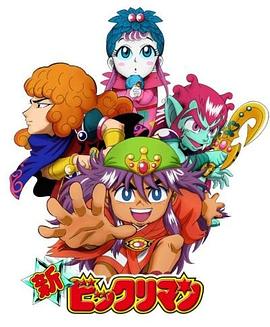 新仙魔大战封面图