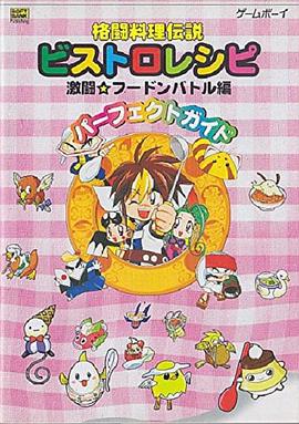 功夫小食神封面图