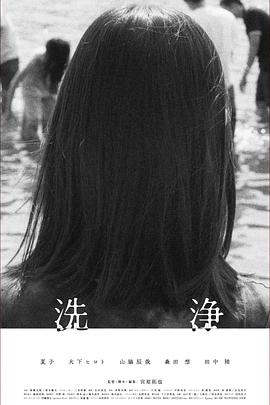 洗浄封面图