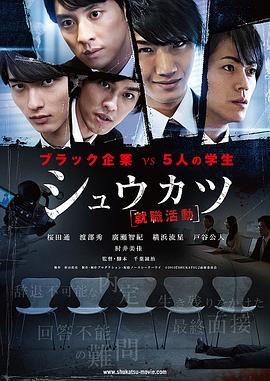 就职准备封面图