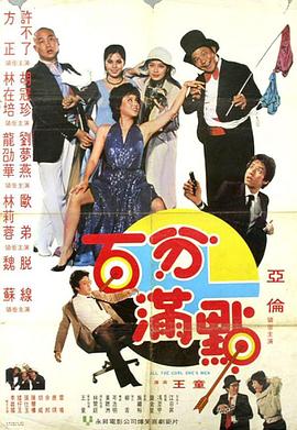 百分满点封面图