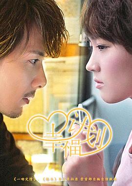 幸福计划封面图