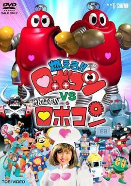 燃烧吧！！小露宝封面图