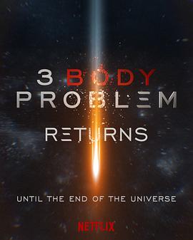 三体 第二季封面图