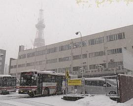 纪实72小时～札幌 圣诞前夜的高速巴士站封面图