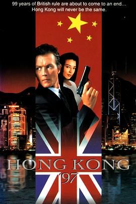 九七风云封面图