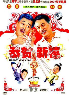 恭贺新禧封面图